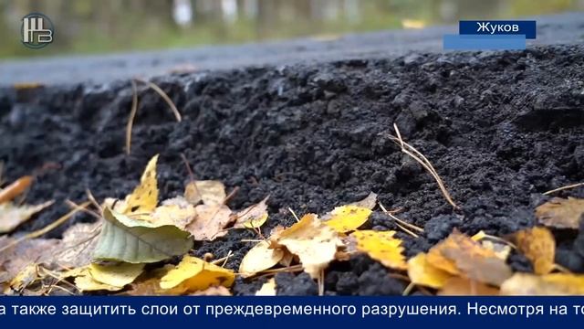 Ремонт дороги Жуков-Ступинка смотреть онлайн