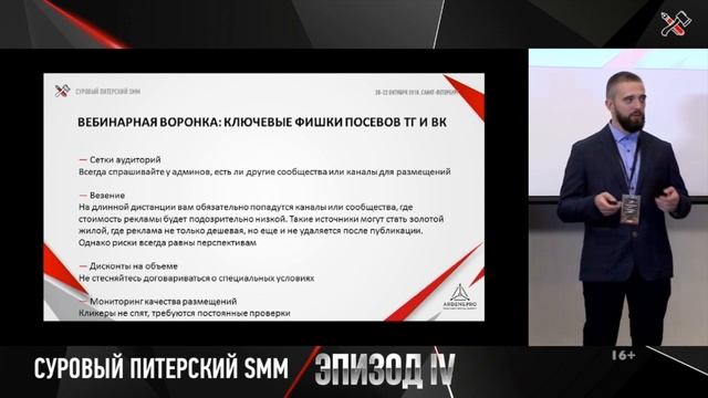 Как увеличить выручку онлайн-университета на 250% за год. Воронка продаж 16+ смотреть онлайн