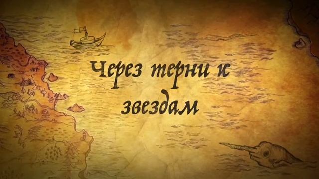 Детишки и пекан судьбы смотреть онлайн