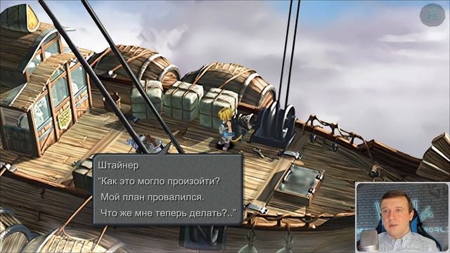 Final Fantasy IX - Прохождение. Часть 11: Чёрный Вальс 2. На грузовом корабле через Южные Ворота смотреть онлайн