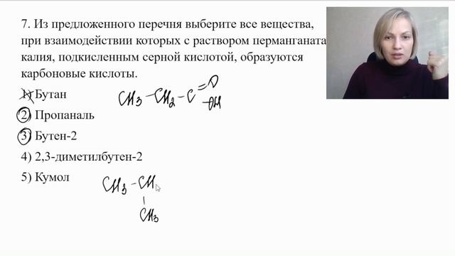 Органика - задание ЕГЭ 12. Реакции в органической химии. 10 класс смотреть онлайн