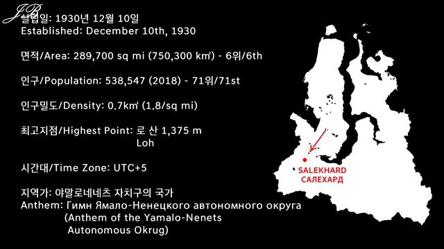 [러시아] 83탄 야말로네네츠 자치구 / [Russia] #83 - Yamalo-Nenets Autonomous Okrug/Ямало-Ненецкий автономный окру