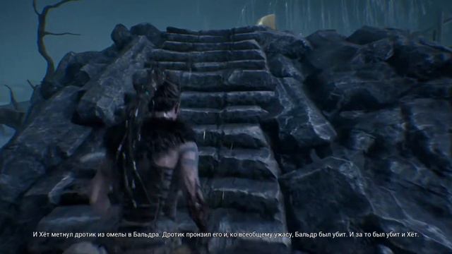 Прохождение Hellblade Senua's Sacrifice Ps4 Pro на сложном уровне сложности часть 8 смотреть онлайн
