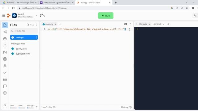 สอน python ด้วย replit ตัวอย่างการหา ดัชนีมวลกาย смотреть онлайн