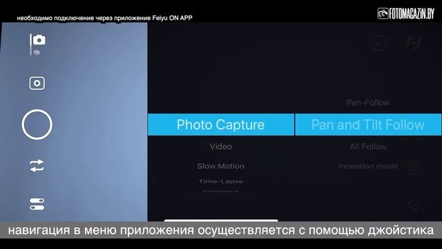 Подключение FeiyuTech Vlog Pocket 2 к приложению Feiyu ON APP смотреть онлайн