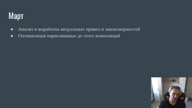План развития в веб-дизайне на 2021 год смотреть онлайн