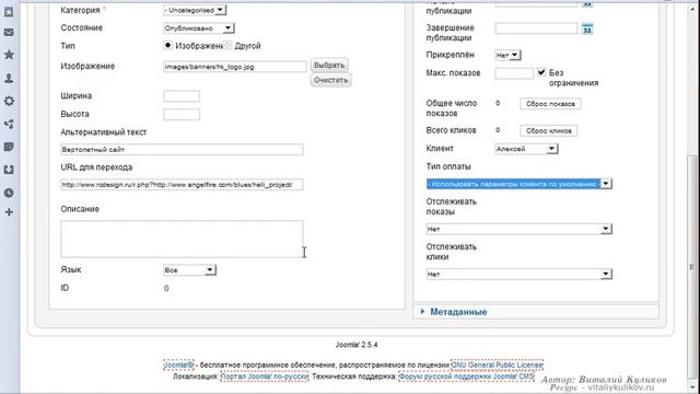 14 Размещаем баннер смотреть онлайн