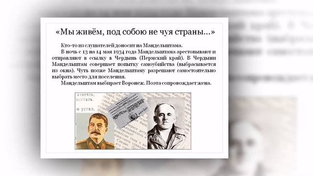 Осип Мандельштам смотреть онлайн