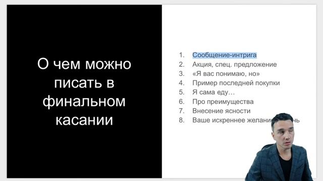Методика «7 касаний» для эффективной продажи туров смотреть онлайн