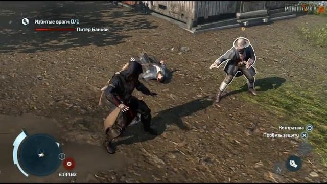 Прохождение Assassin's Creed III - #26 [Работа в поместье] смотреть онлайн