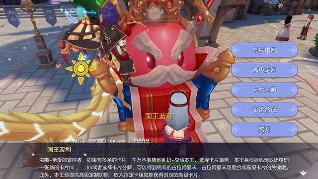 CBT Ragnarok M Eternal Love - King Poring New Job Card смотреть онлайн