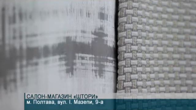 салон-магазин"Штори" смотреть онлайн
