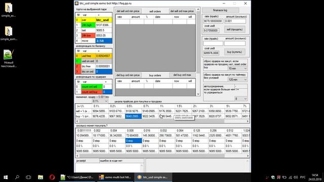 Донатный комплект EXMO BOT смотреть онлайн