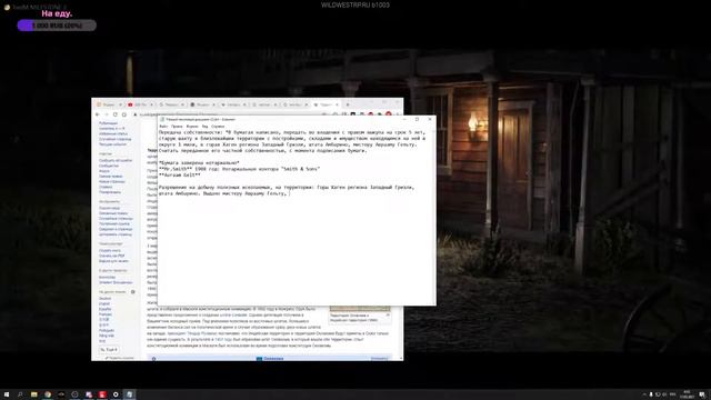 Wild West RP/ смотреть онлайн