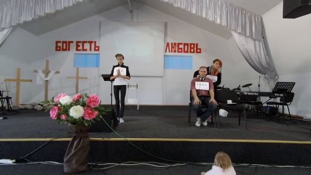Сценка: "Дух, Душа и Тело" смотреть онлайн