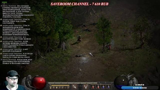 Прохождение Diablo 2: Resurrected смотреть онлайн