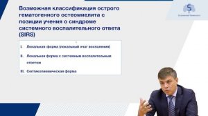 Острый гематогенный остеомиелит у детей