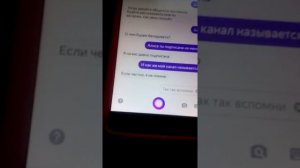 Говорю яндекс Алисе «Да». И в конце её разозлила!