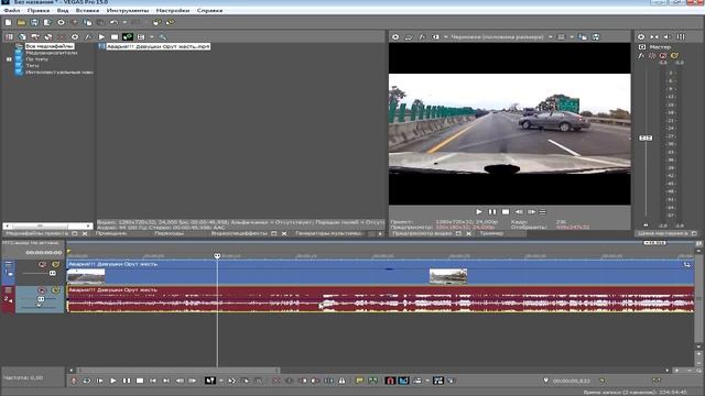 Vegas Pro 15. Как уменьшить или увеличить громкость звука фрагмента видео смотреть онлайн
