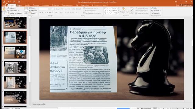 Как заниматься шахматами с детьми чтобы они побеждали? смотреть онлайн