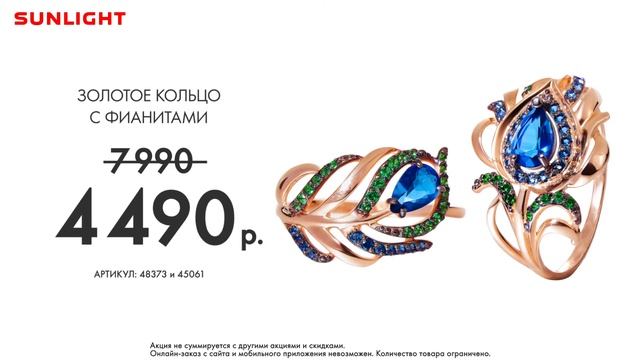 ШОК ЦЕНА! Золотое кольцо с фианитами за 4490 руб. смотреть онлайн