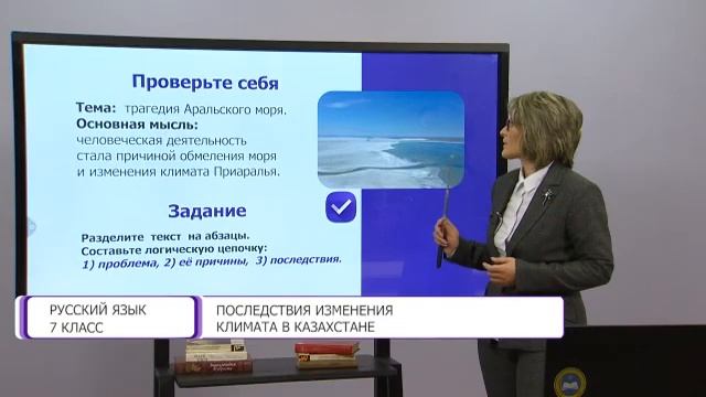 Русский язык. 7 класс. Знаки препинания при обособленных определениях /28.09.2020/ смотреть онлайн
