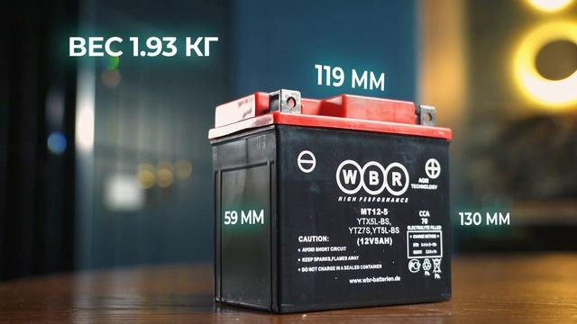 WBR Мото сравнение MT12-5 (AGM) и MT12-7 (AGM) | ООО ВЫБОР