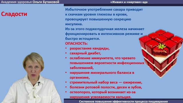 Ольга Бутакова. Еда живая и мертвая: ваш выбор?