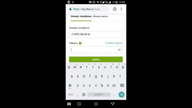 Вход в личный кабинет Пятерочки: по номеру телефона смотреть онлайн