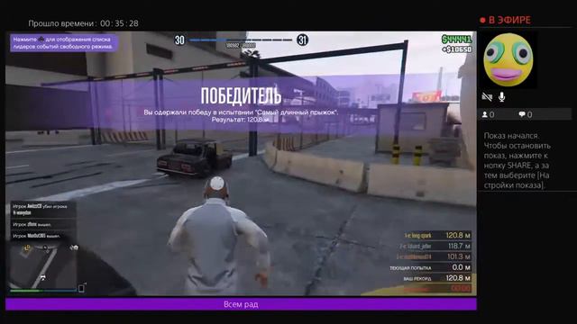 Гта онлайн на пс4 смотреть онлайн
