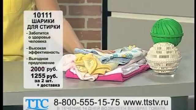 Шарики для стирки белья и одежды в стиральной машине. купить в телемагазине ttstv.ru смотреть онлайн