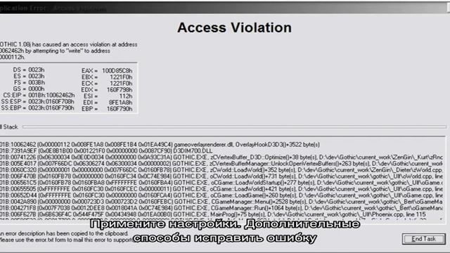 Ошибка EXCEPTION ACCESS VIOLATION — как исправить смотреть онлайн