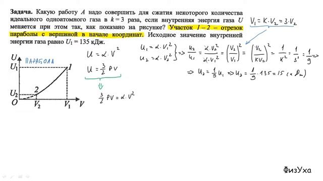 Дополнительное вступительное испытание (ДВИ) в МГУ по физике 2015. Вариант 1. Задача 2. смотреть онлайн