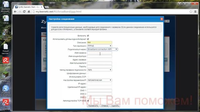 Настройка keenetic start на pppoe смотреть онлайн