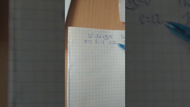 8 КЛАСС | Подготовка к контрольной работе по теме квадратные уравнения | ЧАСТЬ 2 смотреть онлайн