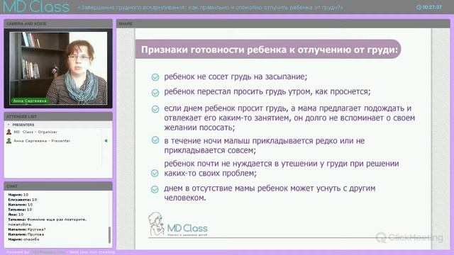 Завершение грудного вскармливания: как правильно и спокойно отлучить ребенка от груди смотреть онлайн