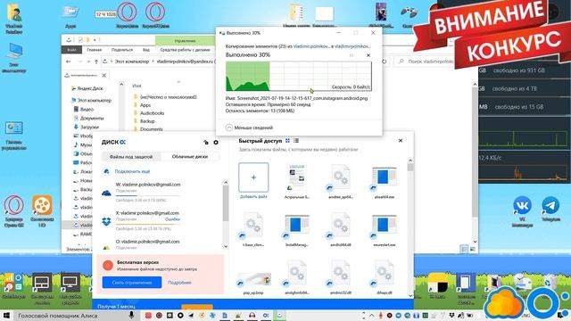 Безграничное облачное хранилище смотреть онлайн