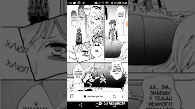 МангаДьявольские возлюбленные