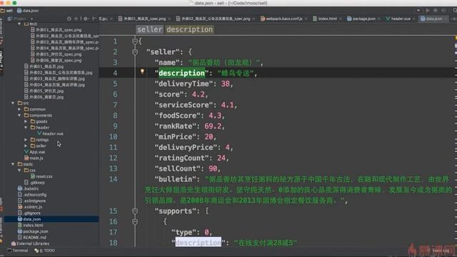 vue.js实战教程(高仿饿了么APP) 6-3 外部组件（1） смотреть онлайн
