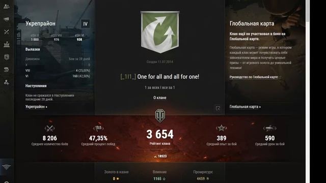 Как выйти из клана World Of Tanks! 2018 смотреть онлайн