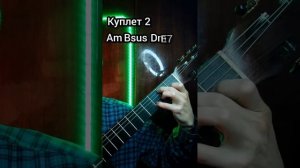 Разбор песни я так соскучился на гитаре