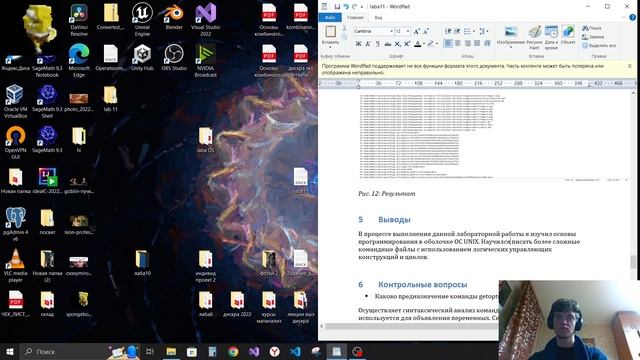 Отчет лабораторной 11 смотреть онлайн