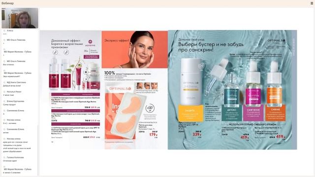 Обзор каталога №6/2021 Oriflame смотреть онлайн