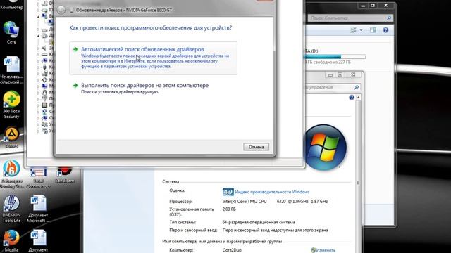 Как обновить драйвера на одном из устройств своего компьютера смотреть онлайн