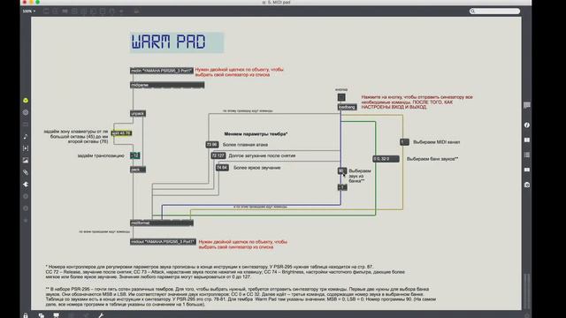 MaxMSP и ученический синтезатор. Часть 2 смотреть онлайн
