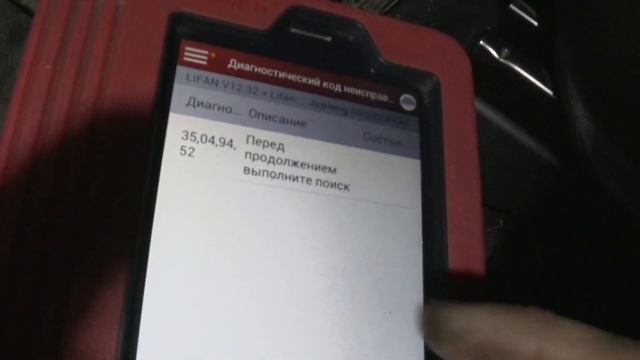 SsangYong Action New. Как подключиться, стереть ошибки SRS с помощью Launch 431