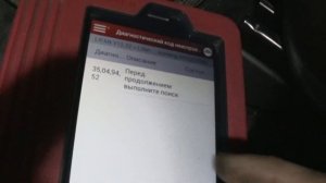 SsangYong Action New. Как подключиться, стереть ошибки SRS с помощью Launch 431