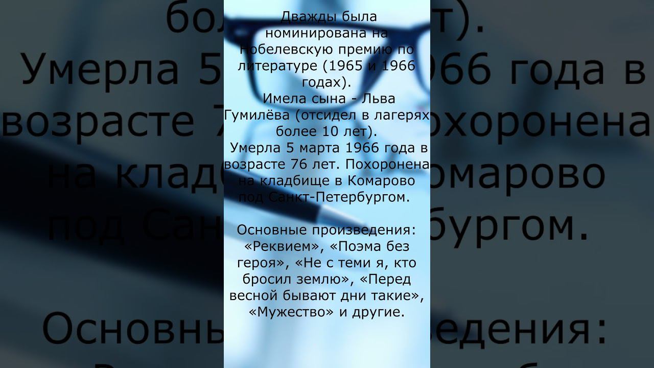 ШПАРГАЛКА. АННА АХМАТОВА. Краткая биография. смотреть онлайн
