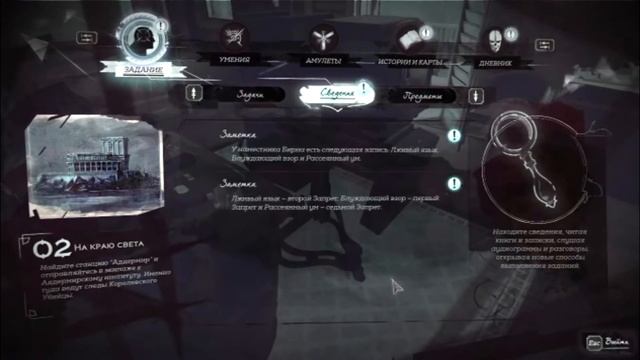 11. Let's Play - Dishonored 2, На Краю Света, Открываем Сейф на Форпосте Смотрителей смотреть онлайн