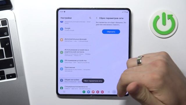 Как сбросить сетевые настройки на Samsung Galaxy Z Fold 4 / Сброс сети на Samsung Galaxy Z Fold 4 смотреть онлайн